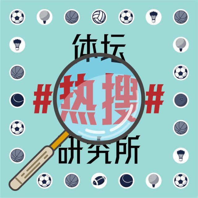 【体坛热搜】屡禁不止？可恶的北师大球场掌掴闹剧！